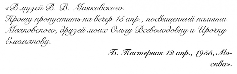 Иллюстрация к книге — "Свеча горела…" Годы с Борисом Пастернаком [i_129.jpg]
