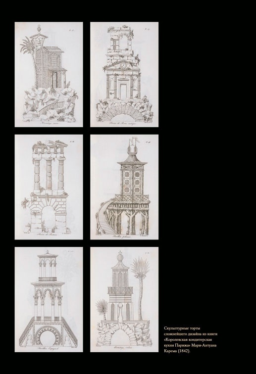 Иллюстрация к книге — Битвы за еду и войны культур. Тайные двигатели истории [i_170.jpg]