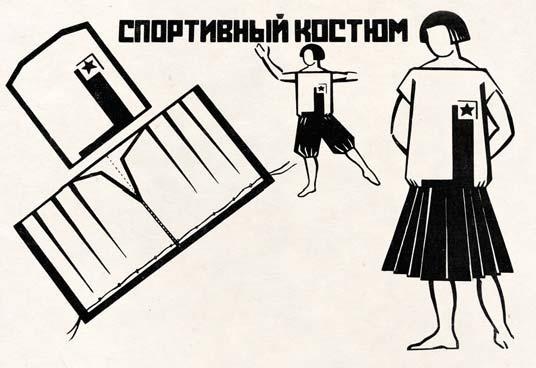 Иллюстрация к книге — Молодые и красивые. Мода двадцатых годов [i_583.jpg]