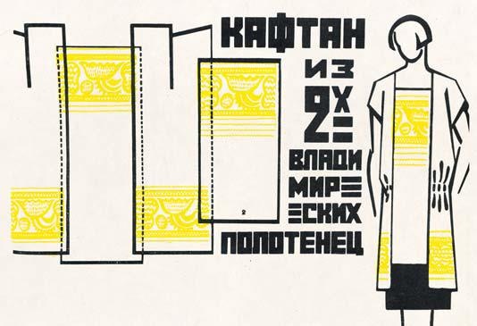 Иллюстрация к книге — Молодые и красивые. Мода двадцатых годов [i_584.jpg]