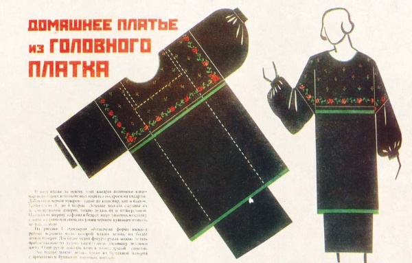 Иллюстрация к книге — Молодые и красивые. Мода двадцатых годов [i_585.jpg]