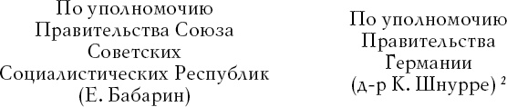Иллюстрация к книге — Накануне 23 августа 1939 года [_9.jpg]