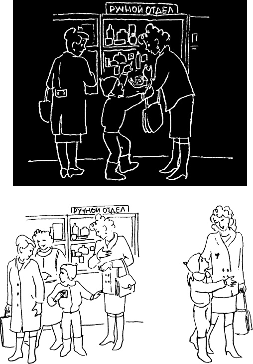 Иллюстрация к книге — Большая книга общения с ребенком [_112.jpg]