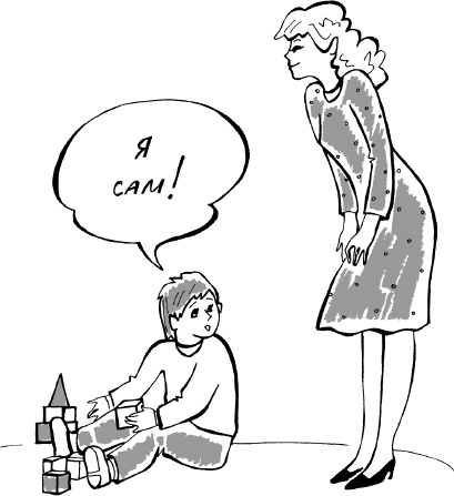 Иллюстрация к книге — Большая книга общения с ребенком [_15.jpg]