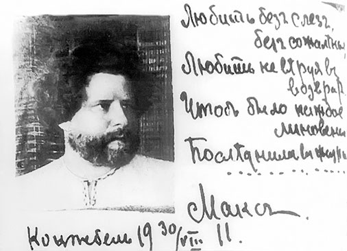 Иллюстрация к книге — Марина Цветаева. Беззаконная комета [i_030.jpg]