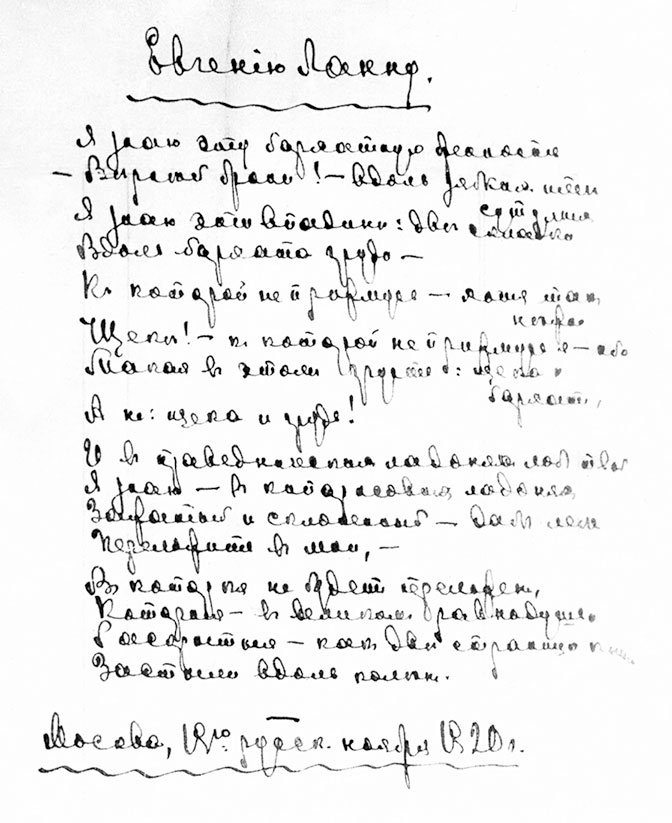 Иллюстрация к книге — Марина Цветаева. Беззаконная комета [i_115.jpg]