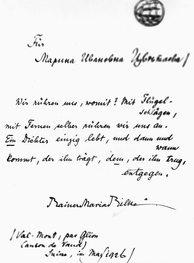 Иллюстрация к книге — Марина Цветаева. Беззаконная комета [i_181.jpg]