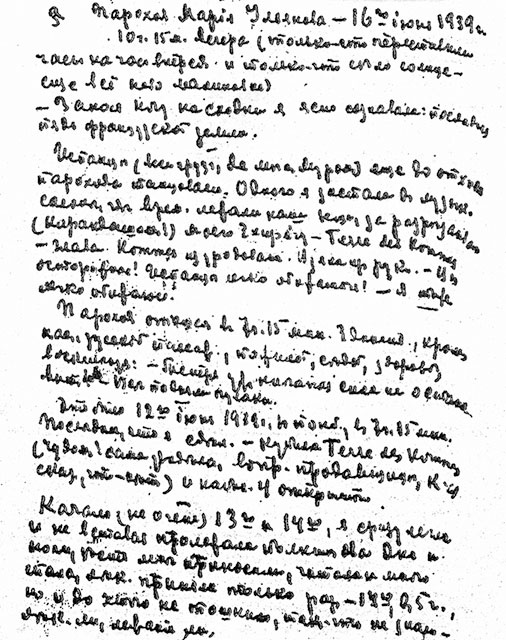 Иллюстрация к книге — Марина Цветаева. Беззаконная комета [i_257.jpg]