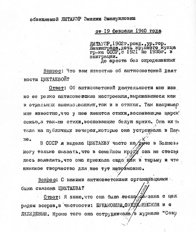 Иллюстрация к книге — Марина Цветаева. Беззаконная комета [i_277.jpg]