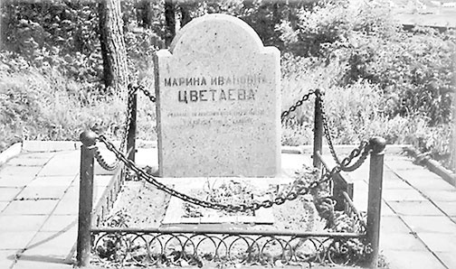Иллюстрация к книге — Марина Цветаева. Беззаконная комета [i_302.jpg]