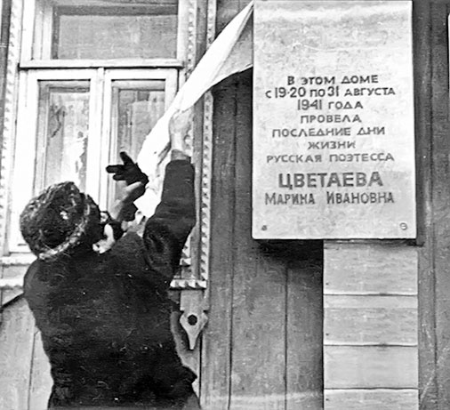 Иллюстрация к книге — Марина Цветаева. Беззаконная комета [i_305.jpg]