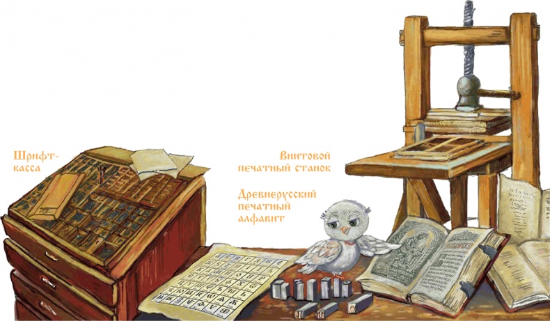 Иллюстрация к книге — Печатное дело [i_011.jpg]