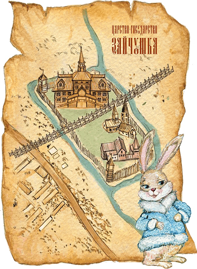 Иллюстрация к книге — Зайчушка [i_006.jpg]