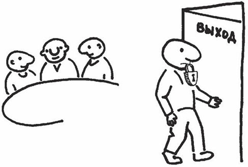 Иллюстрация к книге — Психологические группы. Рабочие материалы для ведущего [i_015.jpg]