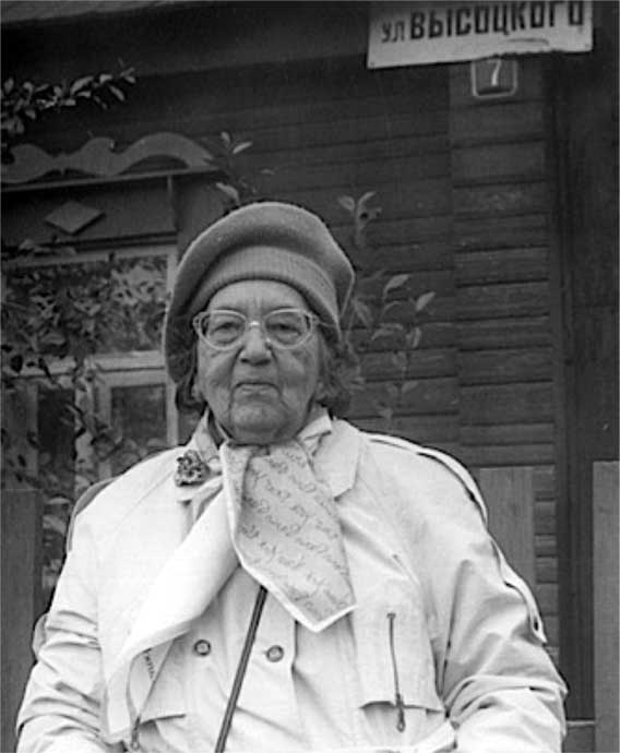 Иллюстрация к книге — Я лечила Высоцкого [i_007.jpg]