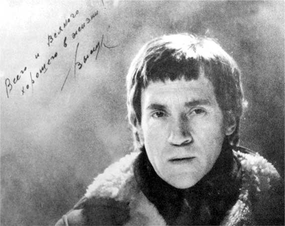 Иллюстрация к книге — Я лечила Высоцкого [i_133.jpg]