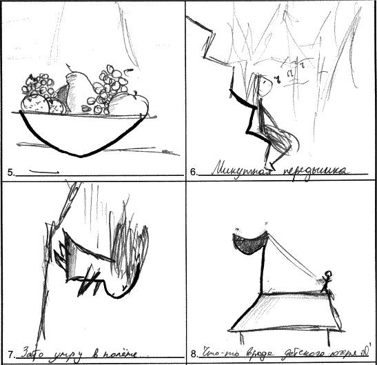 Иллюстрация к книге — Школьная тревожность. Причины, следствия и профилактика [_074.jpg]