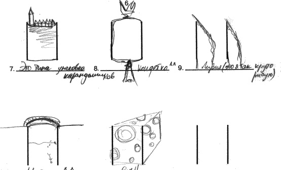 Иллюстрация к книге — Школьная тревожность. Причины, следствия и профилактика [_075.jpg]