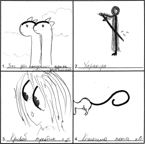 Иллюстрация к книге — Школьная тревожность. Причины, следствия и профилактика [_075_2.jpg]