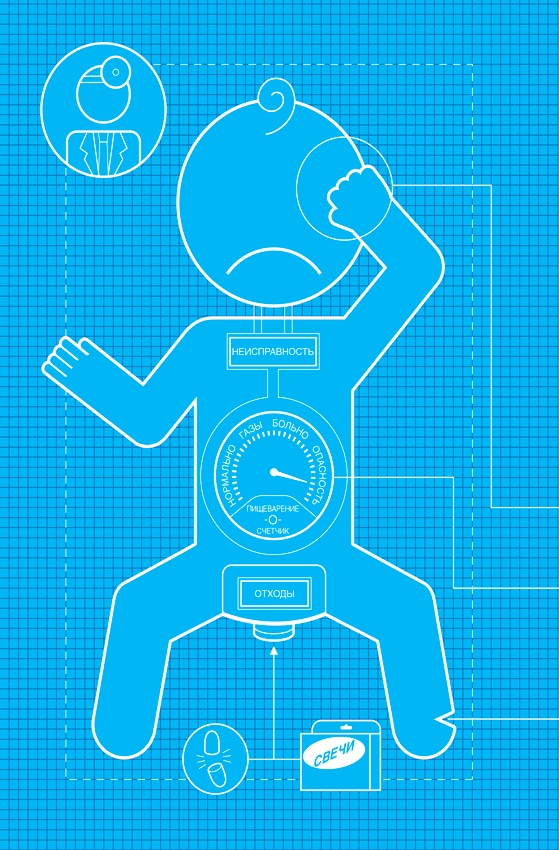 Иллюстрация к книге — Младенец. Руководство пользователя: Инструкция по эксплуатации, рекомендации по устранению неисправностей, советы по первому году технического обслуживания [i_054.jpg]