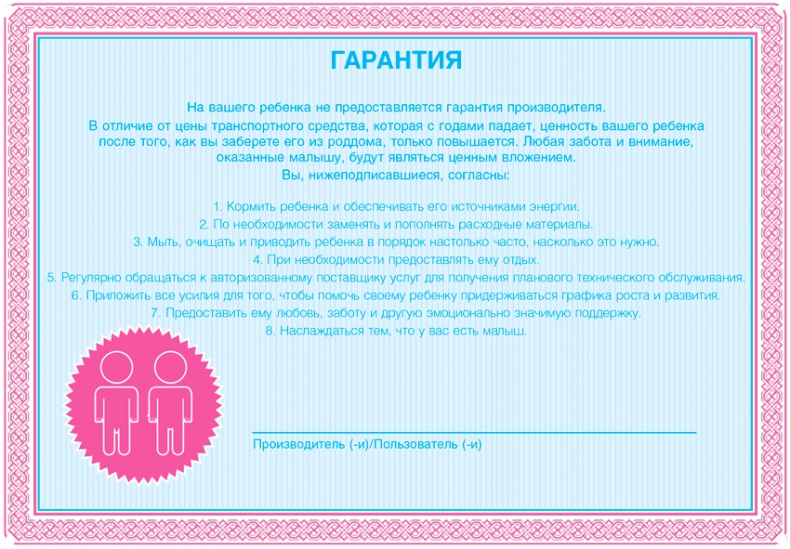 Иллюстрация к книге — Младенец. Руководство пользователя: Инструкция по эксплуатации, рекомендации по устранению неисправностей, советы по первому году технического обслуживания [i_059.jpg]