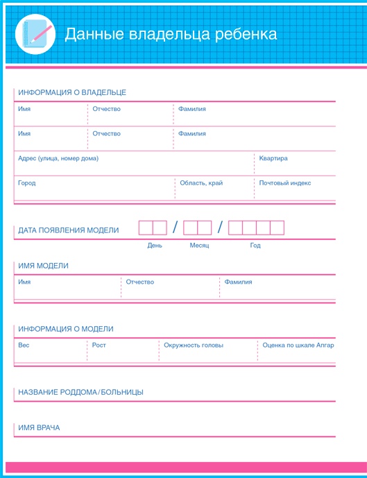 Иллюстрация к книге — Младенец. Руководство пользователя: Инструкция по эксплуатации, рекомендации по устранению неисправностей, советы по первому году технического обслуживания [i_060.jpg]