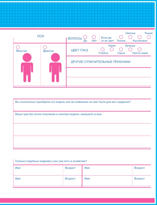 Иллюстрация к книге — Младенец. Руководство пользователя: Инструкция по эксплуатации, рекомендации по устранению неисправностей, советы по первому году технического обслуживания [i_061.jpg]