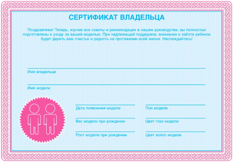 Иллюстрация к книге — Младенец. Руководство пользователя: Инструкция по эксплуатации, рекомендации по устранению неисправностей, советы по первому году технического обслуживания [i_072.jpg]