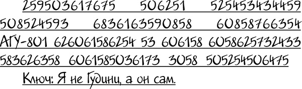 Иллюстрация к книге — Чертоги памяти [i_002.jpg]