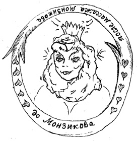 Иллюстрация к книге — Дела адвоката Монзикова [i_010.jpg]