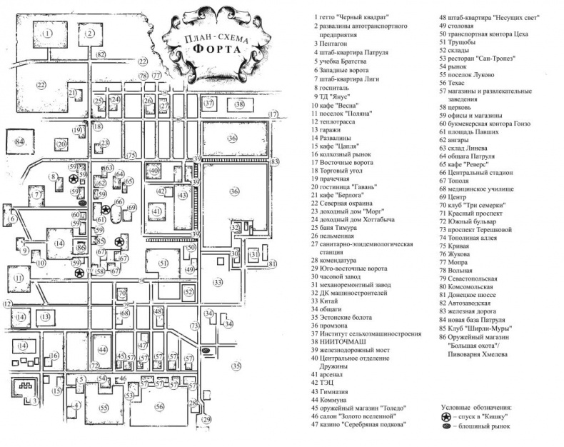 Иллюстрация к книге — Короткое лето [map3.jpg]
