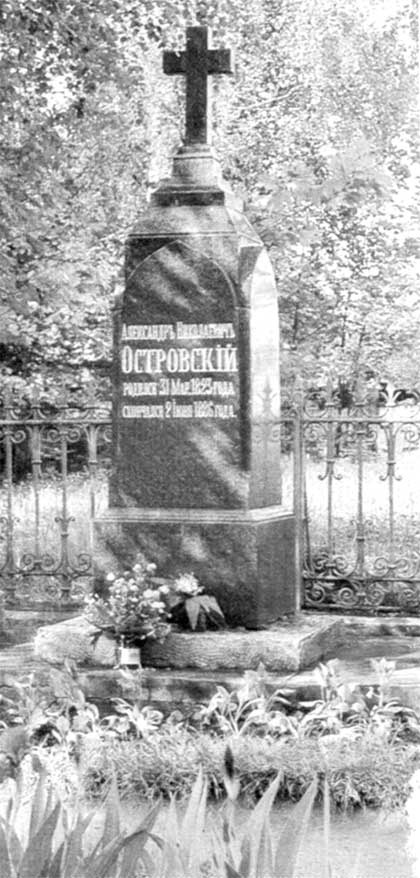 Иллюстрация к книге — Островский в Берендеевке [i_020.jpg]