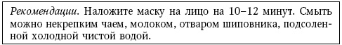 Иллюстрация к книге — Глина лечит. Артрит и артроз, остеохондроз, ушибы и ожоги, волосы и кожу [i_047.jpg]