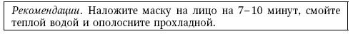 Иллюстрация к книге — Глина лечит. Артрит и артроз, остеохондроз, ушибы и ожоги, волосы и кожу [i_070.jpg]