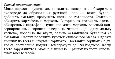Иллюстрация к книге — Глина лечит. Артрит и артроз, остеохондроз, ушибы и ожоги, волосы и кожу [i_182.jpg]