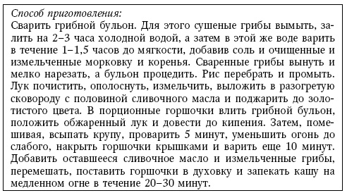 Иллюстрация к книге — Глина лечит. Артрит и артроз, остеохондроз, ушибы и ожоги, волосы и кожу [i_205.jpg]