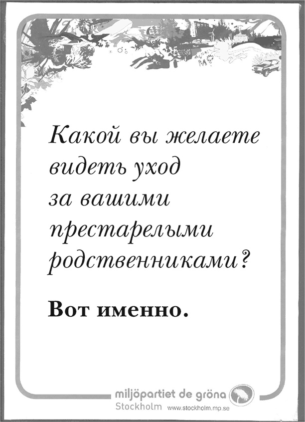 Иллюстрация к книге — Думай так, как я хочу [i_038.jpg]