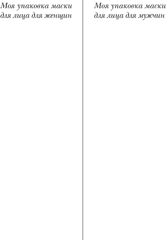 Иллюстрация к книге — Думай так, как я хочу [i_045.jpg]