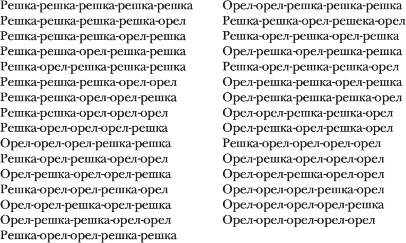 Иллюстрация к книге — Думай так, как я хочу [i_061.jpg]