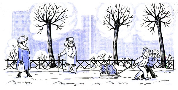 Иллюстрация к книге — Ты любишь науку или нет? [i_014.jpg]