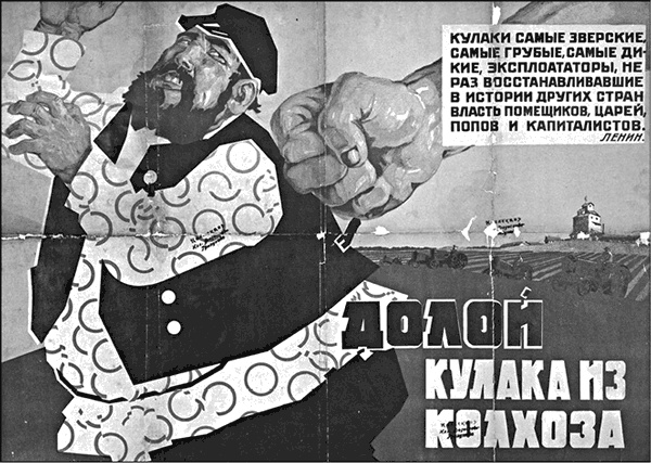 Иллюстрация к книге — Битва за хлеб. От продразверстки до коллективизации [_007_fmt.jpg]