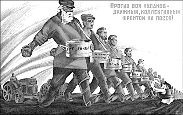 Иллюстрация к книге — Битва за хлеб. От продразверстки до коллективизации [_008_fmt.jpg]