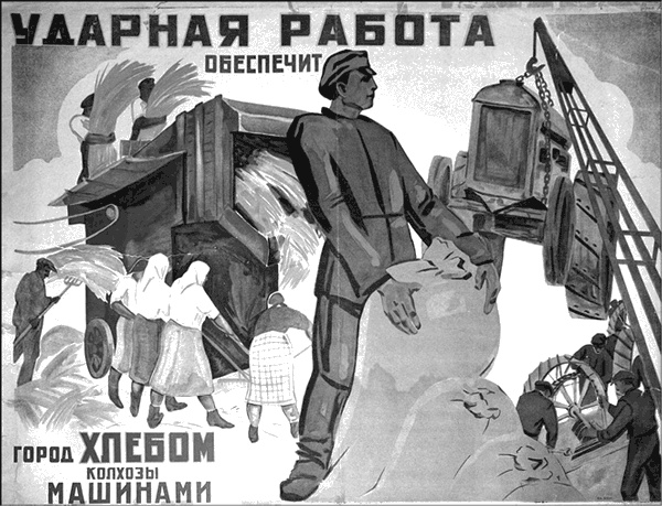 Иллюстрация к книге — Битва за хлеб. От продразверстки до коллективизации [_009_fmt.jpg]