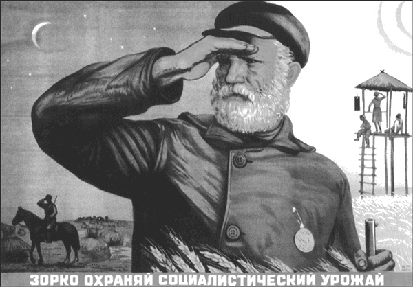 Иллюстрация к книге — Битва за хлеб. От продразверстки до коллективизации [_010_fmt.jpg]