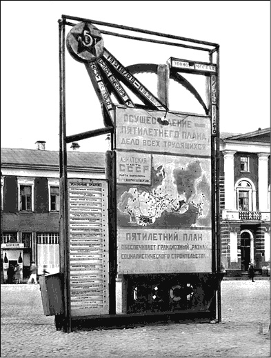 Иллюстрация к книге — Битва за хлеб. От продразверстки до коллективизации [_015_fmt.jpg]