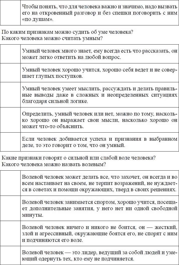 Иллюстрация к книге — Девиантное поведение и основы его профилактики у подростков. Учебное пособие [_08.jpg]