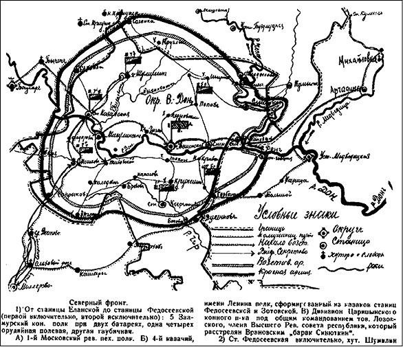Иллюстрация к книге — Вёшенское восстание [i_024.jpg]