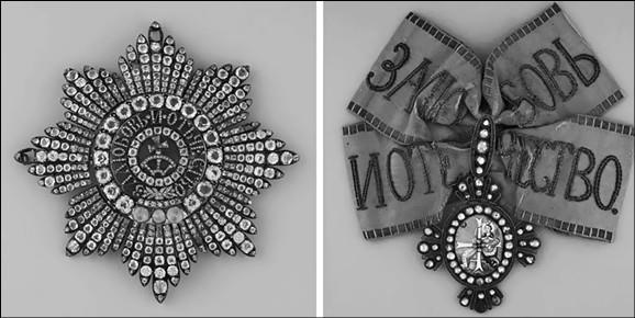 Иллюстрация к книге — 100 великих наград мира [i_002.jpg]