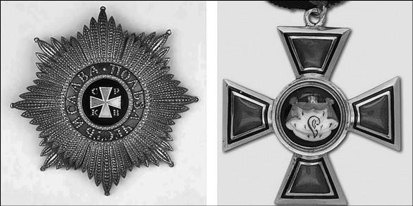 Иллюстрация к книге — 100 великих наград мира [i_005.jpg]