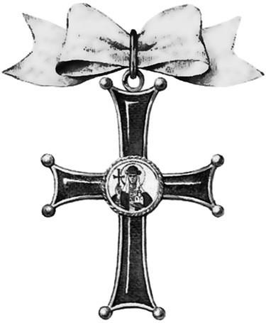 Иллюстрация к книге — 100 великих наград мира [i_019.jpg]